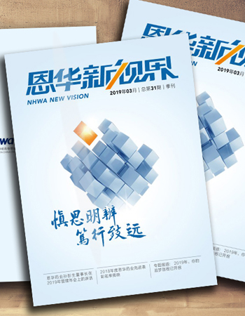 《九游会j9新视界》第三十一期