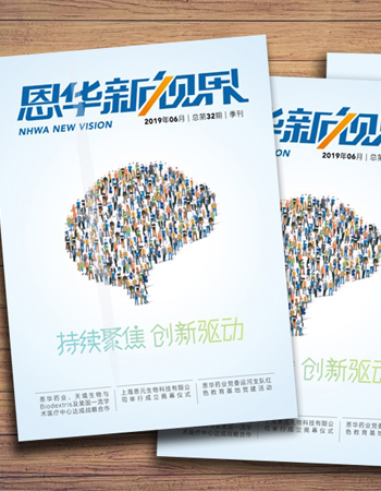 《九游会j9新视界》第三十二期