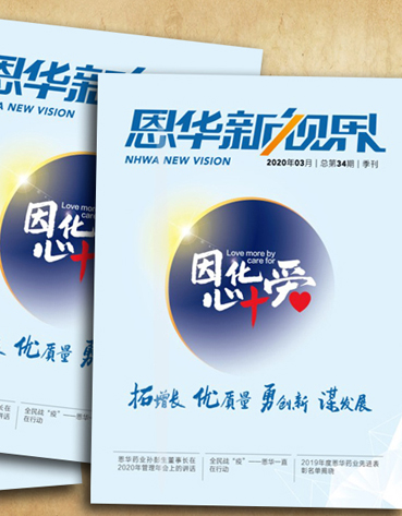 《九游会j9新视界》第三十四期