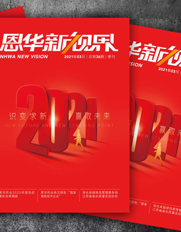 《九游会j9新视界》第三十六期